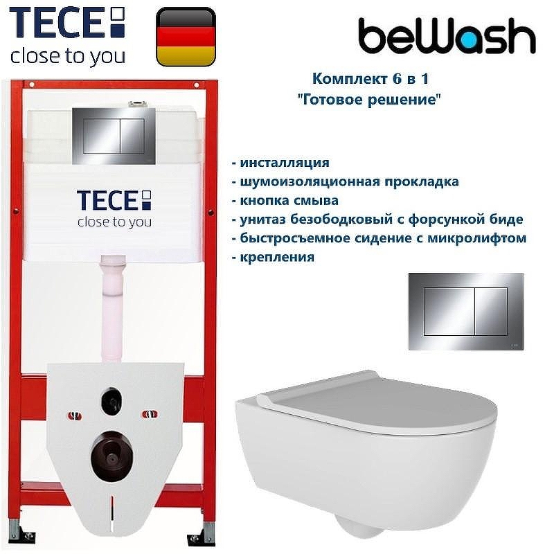 Комплект унитаза биде с инсталляцией Tece Base TC412N3VP1 