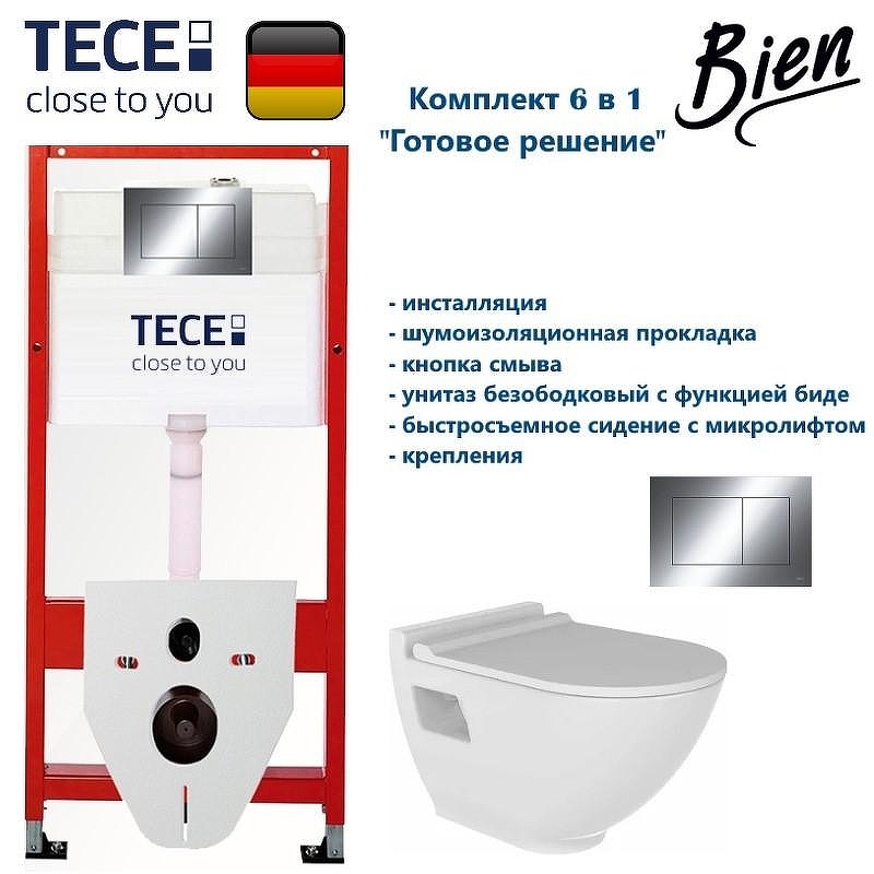 Комплект унитаза биде с инсталляцией Tece Base TC412N2VP1 