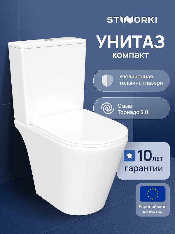 Унитаз компакт STWORKI Вестфолл S08400WH 