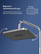 Душевая система STWORKI Готланд S13165CR цвет Хром-3