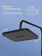 Душевая система STWORKI Готланд S13165BK цвет Черный матовый-3