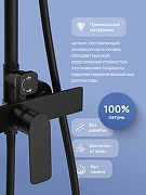 Душевая система STWORKI Готланд S13160BK цвет Черный матовый-2