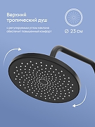 Душевая система STWORKI Готланд S13160BK цвет Черный матовый-3