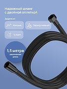 Душевая система STWORKI Готланд S13160BK цвет Черный матовый-5