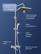 Душевая система STWORKI Готланд S13175CR с термостатом цвет Хром-1