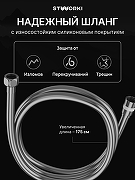 Душевой гарнитур STWORKI Гётеборг S03190GB цвет Вороненая сталь-2