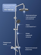 Душевая система STWORKI Готланд S13170CR с термостатом цвет Хром-1