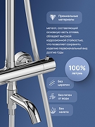Душевая система STWORKI Готланд S13170CR с термостатом цвет Хром-2