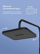 Душевая система STWORKI Готланд S13175BK с термостатом цвет Черный матовый-3