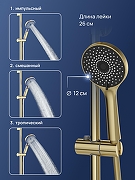 Душевая система STWORKI Готланд S13170GM с термостатом цвет Золото матовое-4