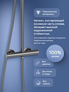 Душевая система STWORKI Сортланд S10160GB с термостатом цвет Вороненая сталь-2