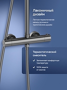 Душевая система STWORKI Сортланд S10160GB с термостатом цвет Вороненая сталь-6