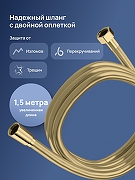 Душевая система STWORKI Сортланд S10160GM с термостатом цвет Золото матовое-5