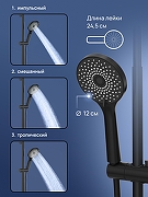 Душевая система STWORKI Лерум S04170BK с термостатом цвет Черный матовый-11