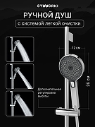 Душевой гарнитур STWORKI Гётеборг S03190CR цвет Хром-1