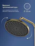 Душевая система STWORKI Лерум S04170GM с термостатом цвет Золото матовое-3