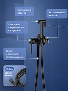 Гигиенический душ со смесителем STWORKI Эстерсунд S31150BK цвет Черный матовый-1