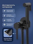 Гигиенический душ со смесителем STWORKI Эстерсунд S31150BK цвет Черный матовый-2