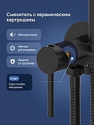 Гигиенический душ со смесителем STWORKI Эстерсунд S31150BK цвет Черный матовый-3