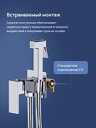 Гигиенический душ со смесителем STWORKI Эстерсунд S35150CR цвет Хром-5