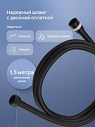 Душевая система STWORKI Эстерсунд S31240BK цвет Черный матовый-5