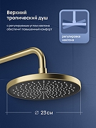 Душевая система STWORKI Эстерсунд S31240GM цвет Золото матовое-3