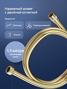 Душевая система STWORKI Эстерсунд S31240GM цвет Золото матовое-5