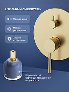 Душевая система STWORKI Эстерсунд S31240GM цвет Золото матовое-6