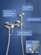 Гигиенический душ со смесителем STWORKI Эстерсунд S31155CR цвет Хром-1