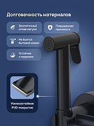 Гигиенический душ со смесителем STWORKI Эстерсунд S31155BK цвет Черный матовый-2