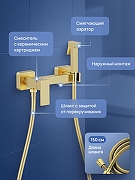 Гигиенический душ со смесителем STWORKI Эстерсунд S35155GM цвет Золото матовое-1