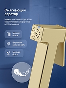 Гигиенический душ со смесителем STWORKI Эстерсунд S35155GM цвет Золото матовое-4