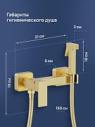 Гигиенический душ со смесителем STWORKI Эстерсунд S35155GM цвет Золото матовое-8