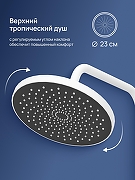 Душевая система STWORKI Киркенес S45170WH цвет Белый-3