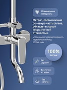 Душевая система STWORKI Киркенес S45170CR цвет Хром-2