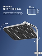 Душевая система STWORKI Киркенес S45175CR цвет Хром-3