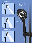 Душевая система STWORKI Киркенес S45170BK цвет Черный матовый-4