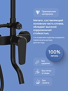 Душевая система STWORKI Киркенес S45175BK цвет Черный матовый-2