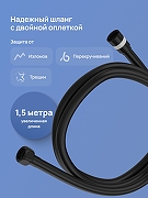 Душевая система STWORKI Киркенес S45175BK цвет Черный матовый-5