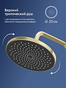 Душевая система STWORKI Киркенес S45170GM цвет Золото матовое-3