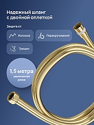 Душевая система STWORKI Киркенес S45170GM цвет Золото матовое-5