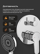 Душевая система DIWO Ярославль DW-YAR30CR цвет Хром-2