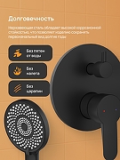 Душевая система DIWO Ярославль DW-YAR30BK цвет Черный матовый-2