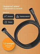 Душевая система DIWO Ярославль DW-YAR30BK цвет Черный матовый-5