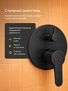 Душевая система DIWO Ярославль DW-YAR30BK цвет Черный матовый-6
