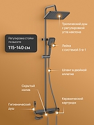 Душевая система DIWO Смоленск DW-SM75G цвет Серый-1