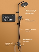 Душевая система DIWO Орёл DW-ORL75BK цвет Черный матовый-1