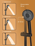 Душевая система DIWO Орёл DW-ORL75BK цвет Черный матовый-4
