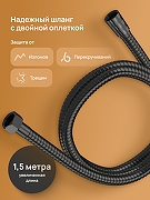 Душевая система DIWO Орёл DW-ORL75BK цвет Черный матовый-5