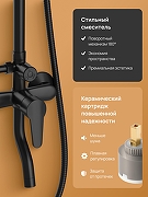 Душевая система DIWO Орёл DW-ORL75BK цвет Черный матовый-6